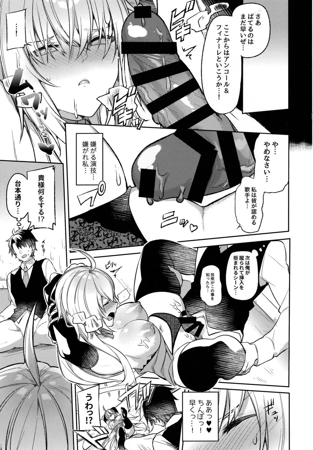 [Itohana] Meihousou no Seidorei Diva Fhentai - Page 12