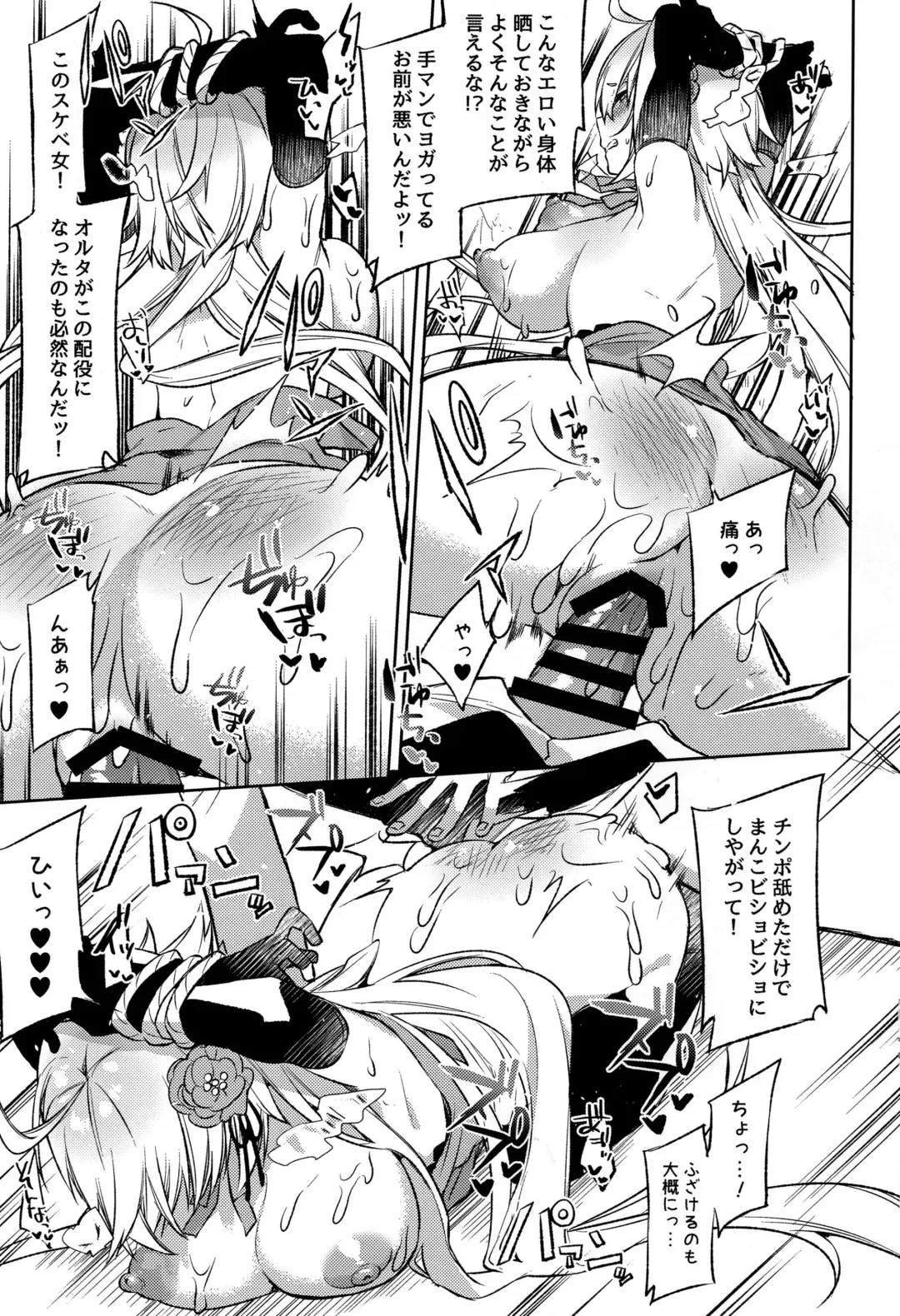 [Itohana] Meihousou no Seidorei Diva Fhentai - Page 18