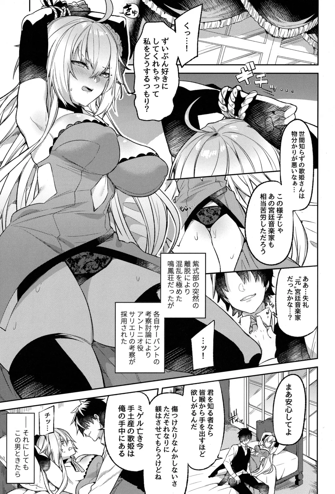 [Itohana] Meihousou no Seidorei Diva Fhentai - Page 2