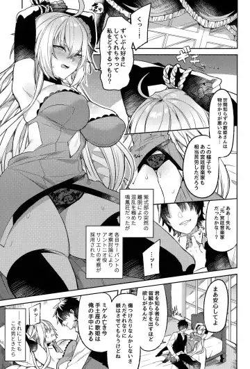 [Itohana] Meihousou no Seidorei Diva Fhentai - Page 2