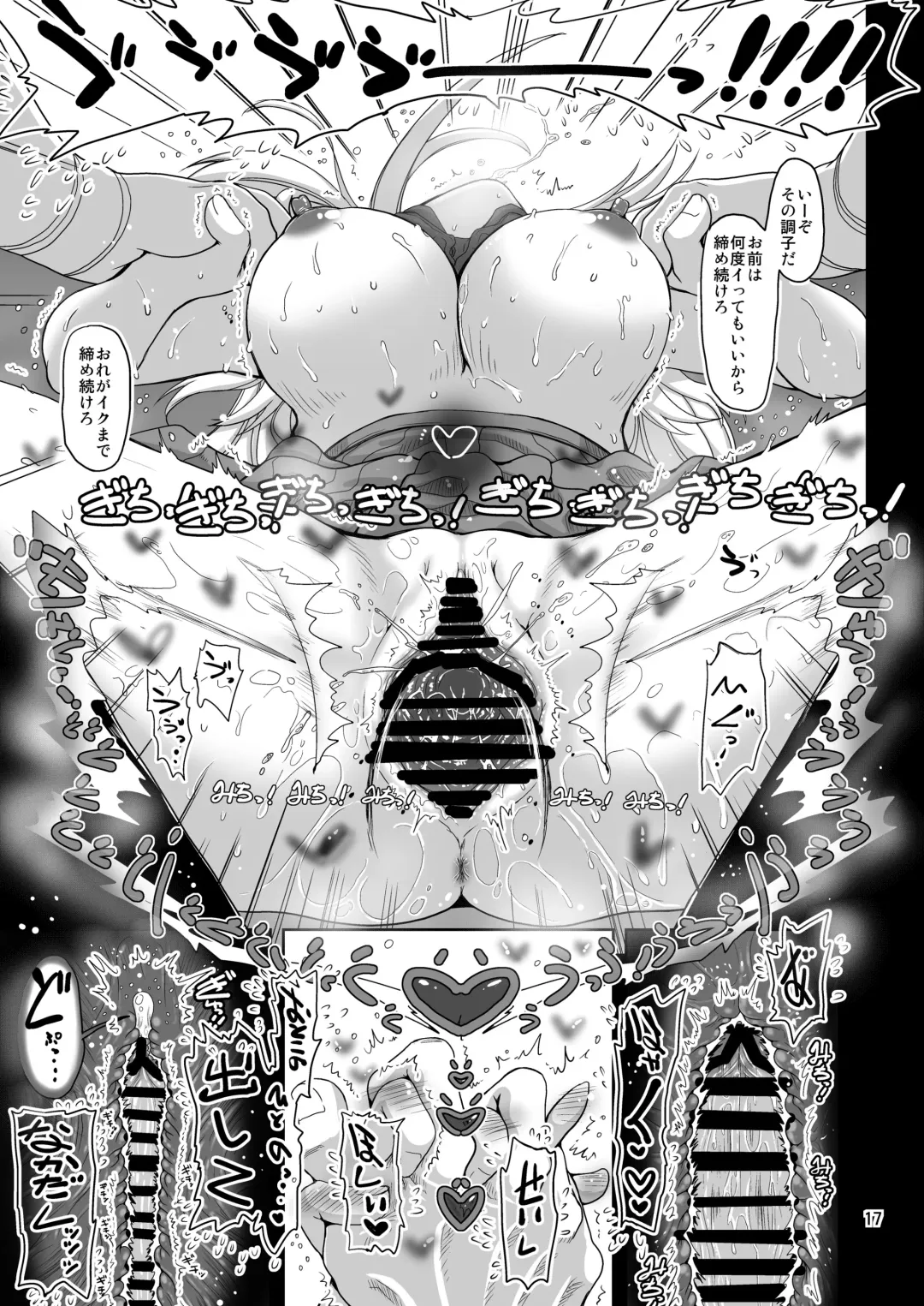 [Inaba Fuyuki] Chinmake Les Couple 1.5 Fhentai - Page 18