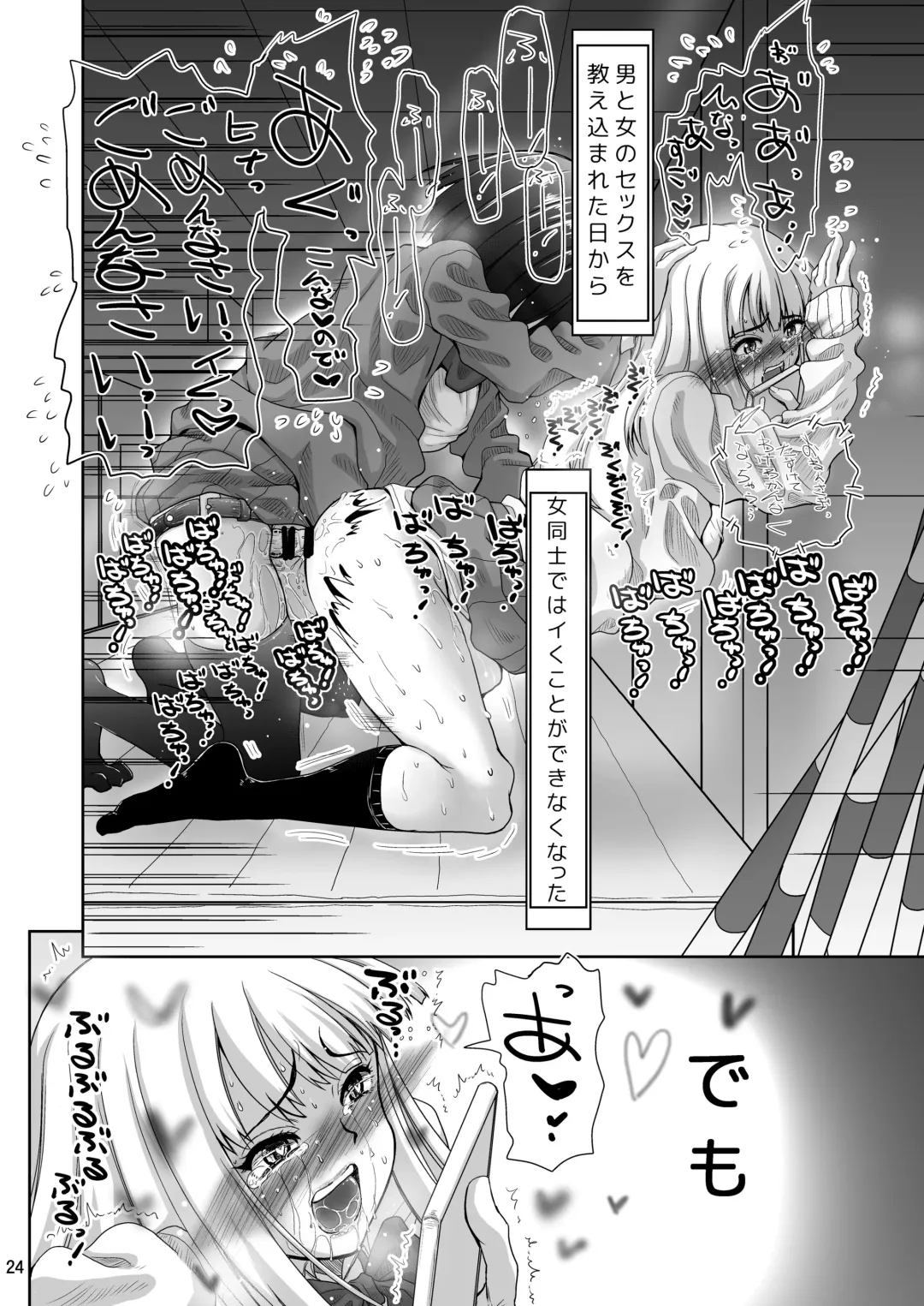 [Inaba Fuyuki] Chinmake Les Couple 1.5 Fhentai - Page 25