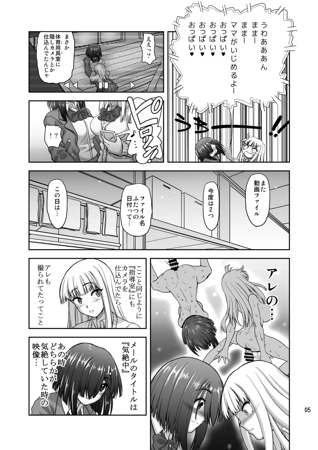 [Inaba Fuyuki] Chinmake Les Couple 1.5 Fhentai - Page 6
