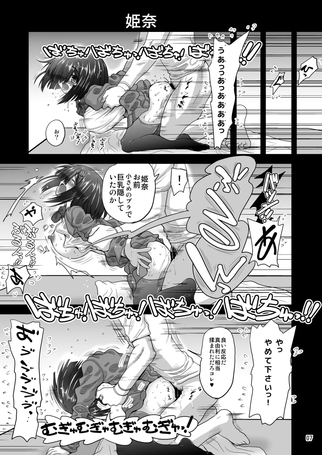 [Inaba Fuyuki] Chinmake Les Couple 1.5 Fhentai - Page 8
