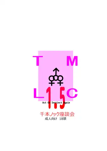 [Inaba Fuyuki] Chinmake Les Couple 1.5 Fhentai - Page 29