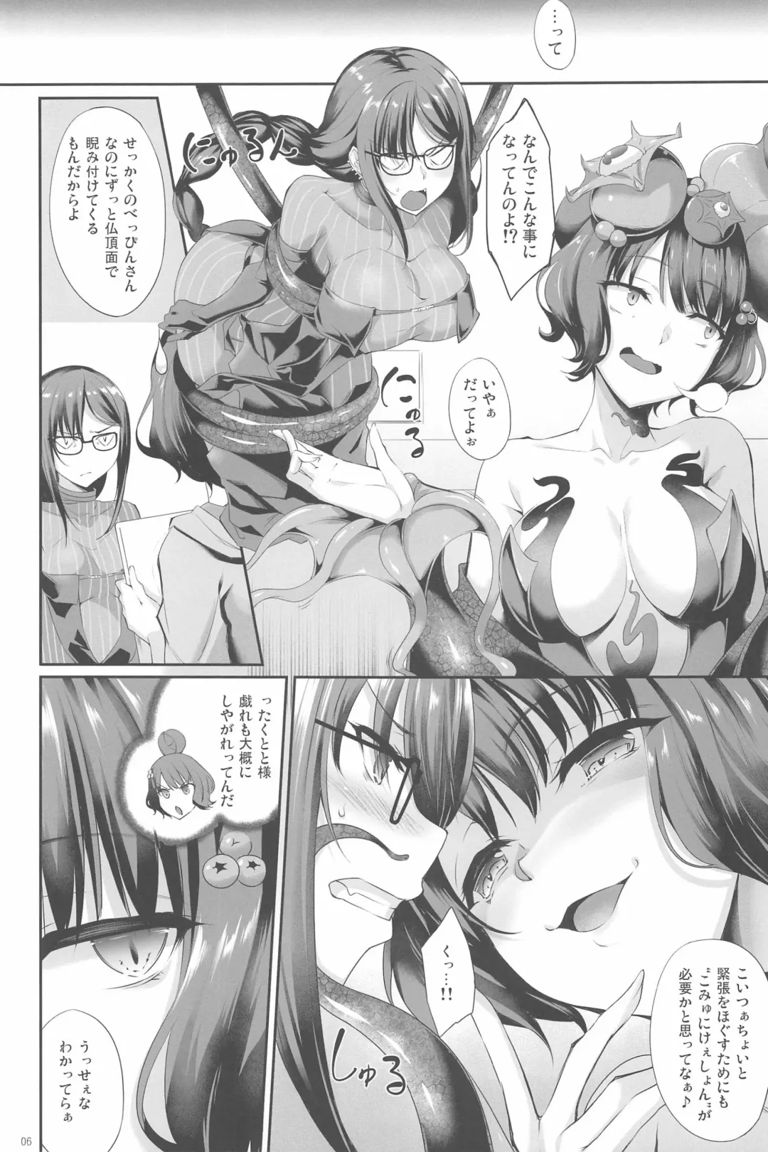 [Nakano Sora] Gucchan Nuranura Fhentai - Page 6