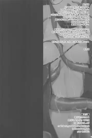 [Nakano Sora] Gucchan Nuranura Fhentai - Page 26