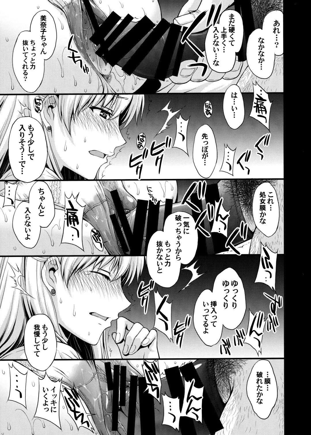 [Kitahara Aki] Konya wa Minako o Okazu ni Shitai. Fhentai - Page 12