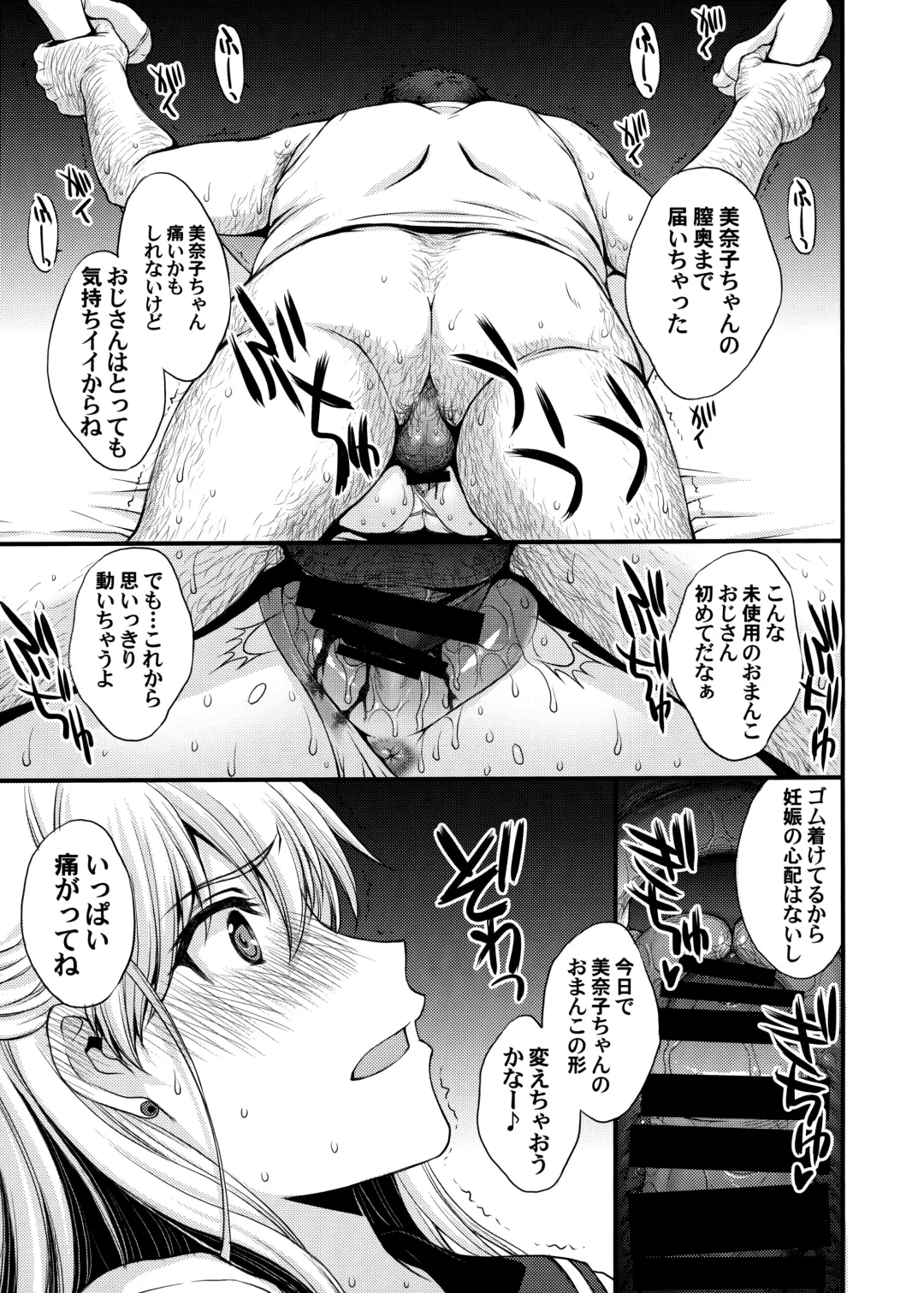 [Kitahara Aki] Konya wa Minako o Okazu ni Shitai. Fhentai - Page 14