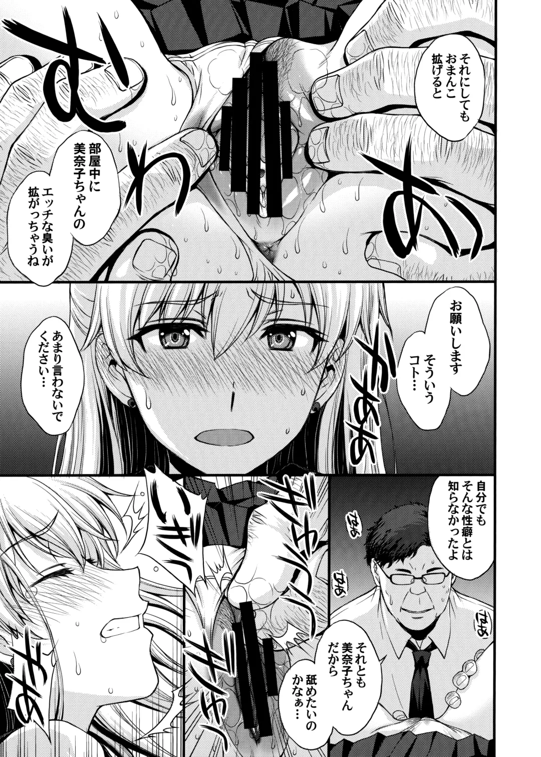 [Kitahara Aki] Konya wa Minako o Okazu ni Shitai. Fhentai - Page 6