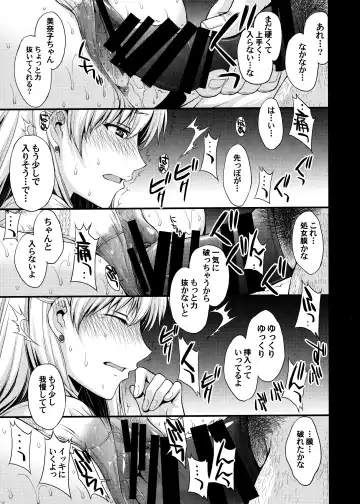 [Kitahara Aki] Konya wa Minako o Okazu ni Shitai. Fhentai - Page 12