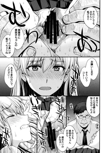 [Kitahara Aki] Konya wa Minako o Okazu ni Shitai. Fhentai - Page 6