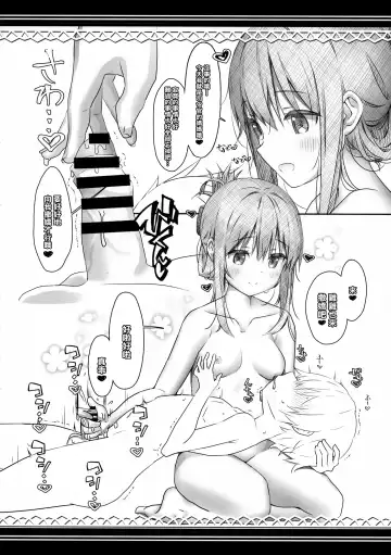 [Akiduki Tsukasa] Raiden Shimai to Yoru no Daily Ninmu Shiawase Amaama Babumi Hen Fhentai - Page 8