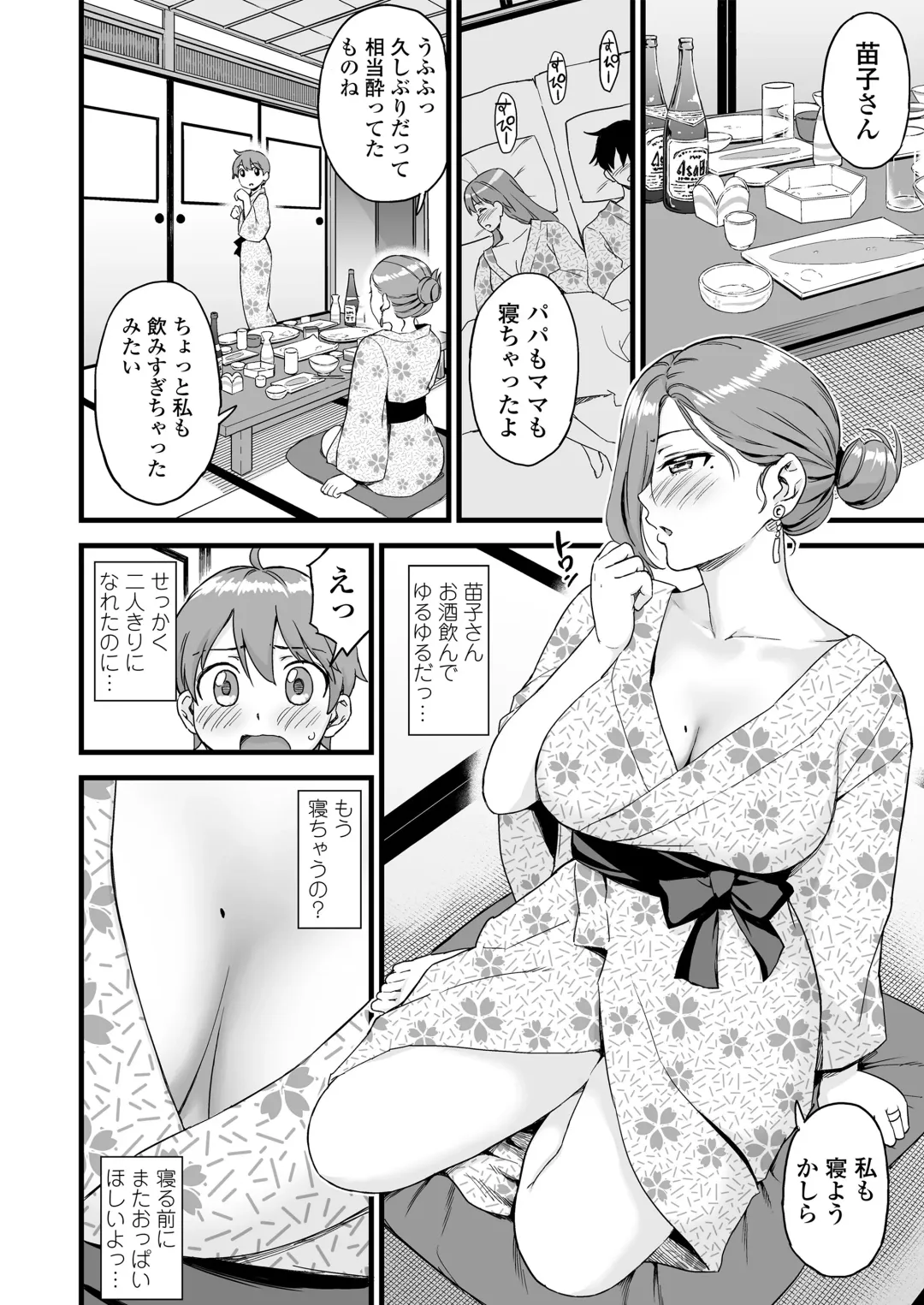 [Higashino Mikan] Oppai na Natsuyasumi 2 Fhentai - Page 29