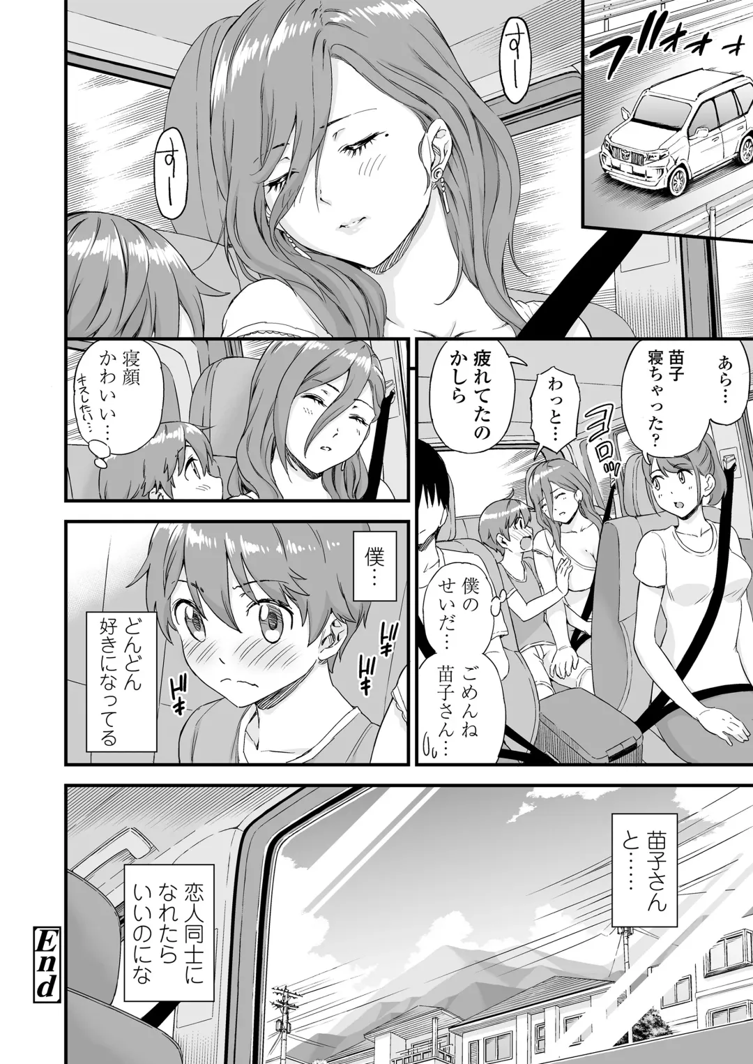[Higashino Mikan] Oppai na Natsuyasumi 2 Fhentai - Page 59