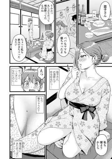 [Higashino Mikan] Oppai na Natsuyasumi 2 Fhentai - Page 29