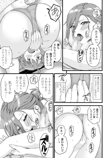 [Higashino Mikan] Oppai na Natsuyasumi 2 Fhentai - Page 36