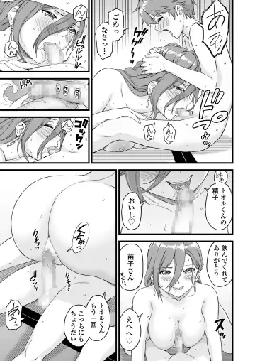 [Higashino Mikan] Oppai na Natsuyasumi 2 Fhentai - Page 52