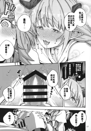 [Herio] Asaichi Lamretta Fhentai - Page 16