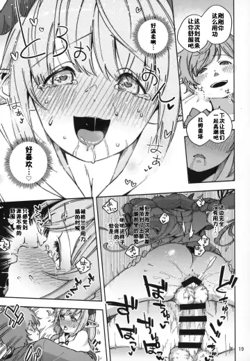 [Herio] Asaichi Lamretta Fhentai - Page 18