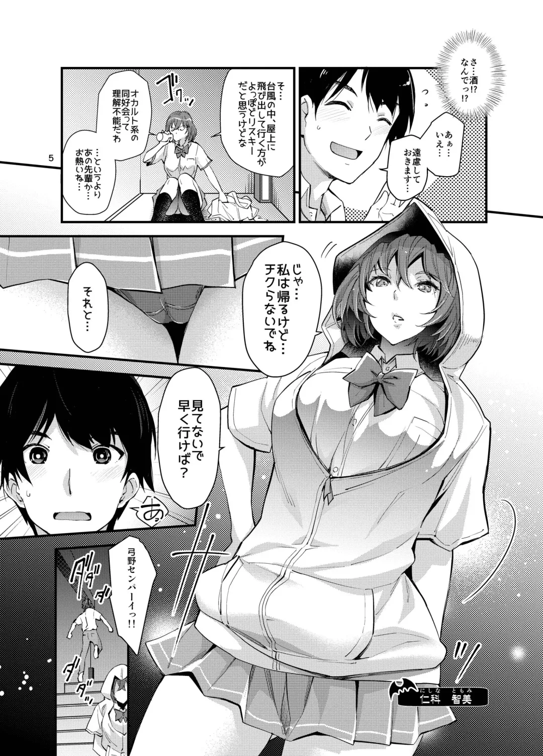 [Rakujin] Succubus Lust 1 Fhentai - Page 5