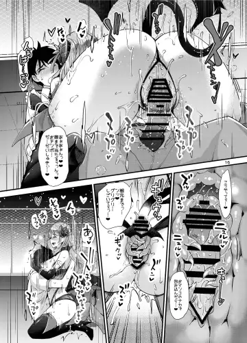 [Rakujin] Succubus Lust 1 Fhentai - Page 16