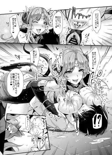 [Rakujin] Succubus Lust 1 Fhentai - Page 17