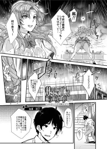 [Rakujin] Succubus Lust 1 Fhentai - Page 3