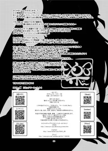 [Rakujin] Succubus Lust 1 Fhentai - Page 30