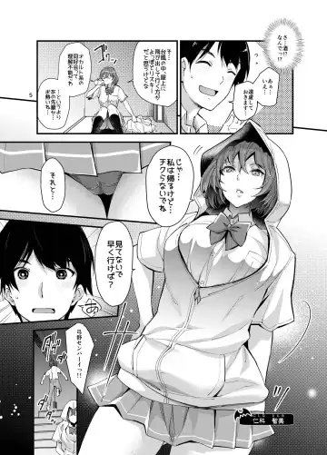 [Rakujin] Succubus Lust 1 Fhentai - Page 5