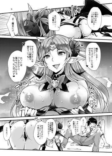 [Rakujin] Succubus Lust 1 Fhentai - Page 9