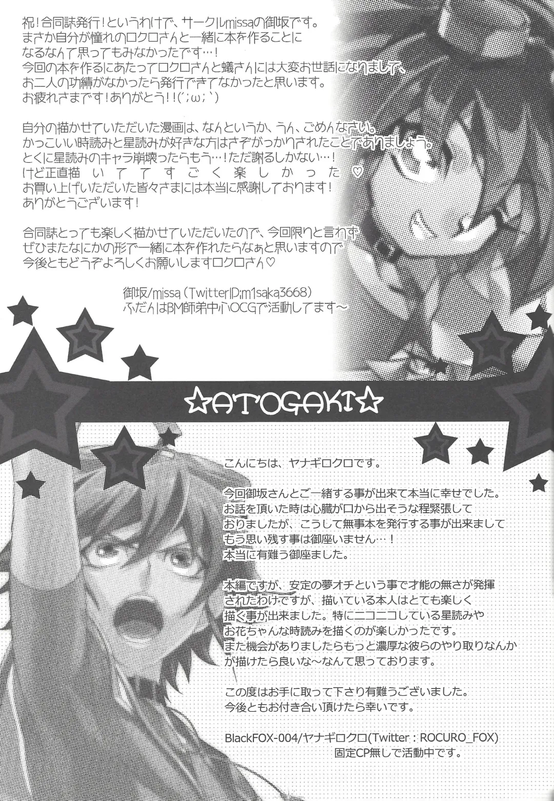 [Misaka] HAPPINESS TIME! Fhentai - Page 24