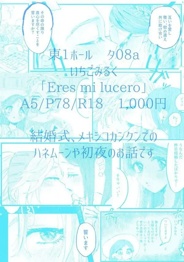 Eres mi lucero (JoJo's Bizarre Adventure)sample Fhentai - Page 7