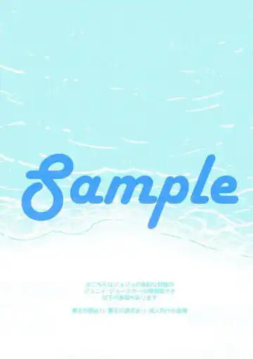 Eres mi lucero (JoJo's Bizarre Adventure)sample Fhentai - Page 2