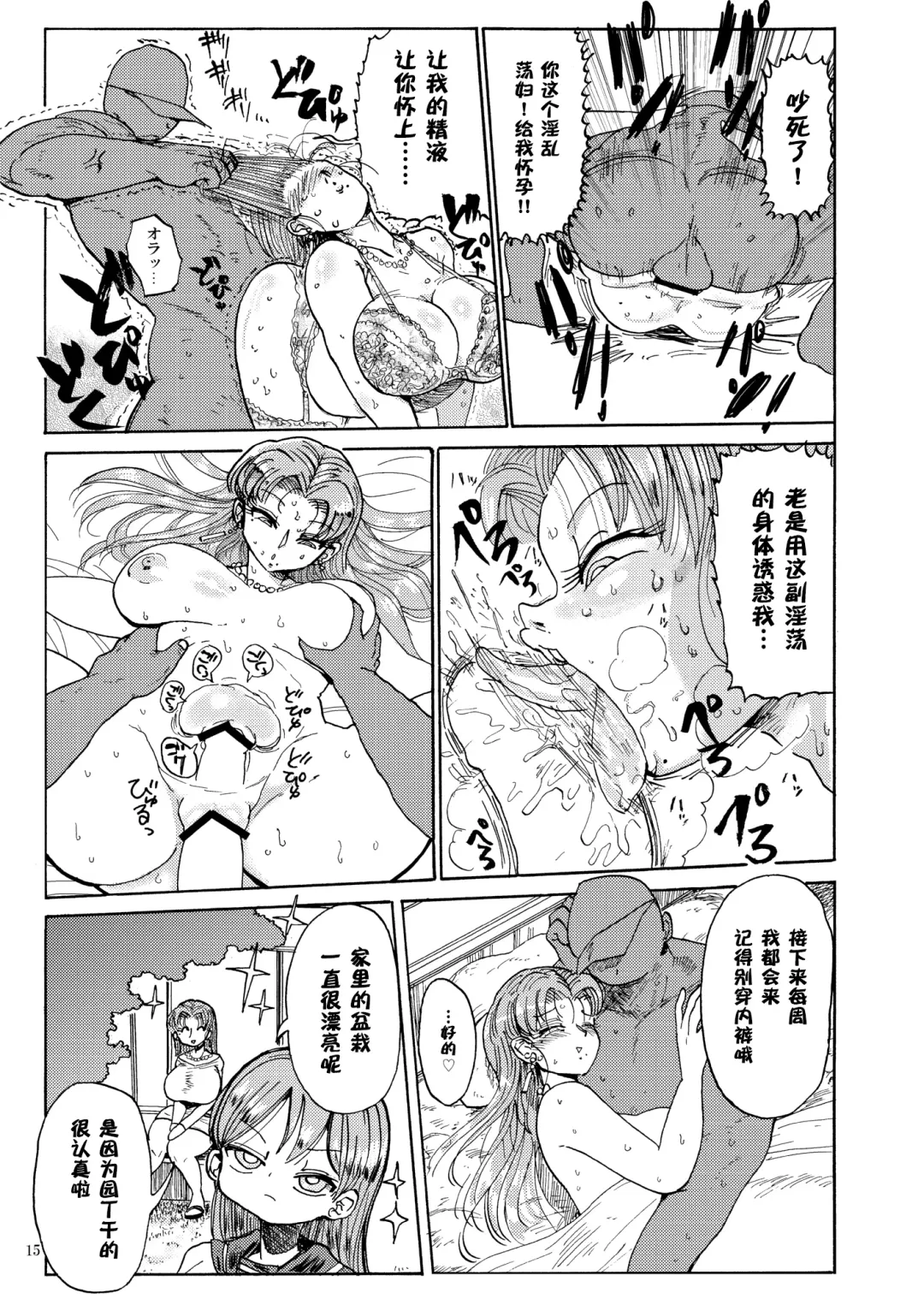 [Kiliu] Nandemo Chousa Shoujo no Doujinshi ga Deta? Wakarimashita Chousa Shimasu Fhentai - Page 15