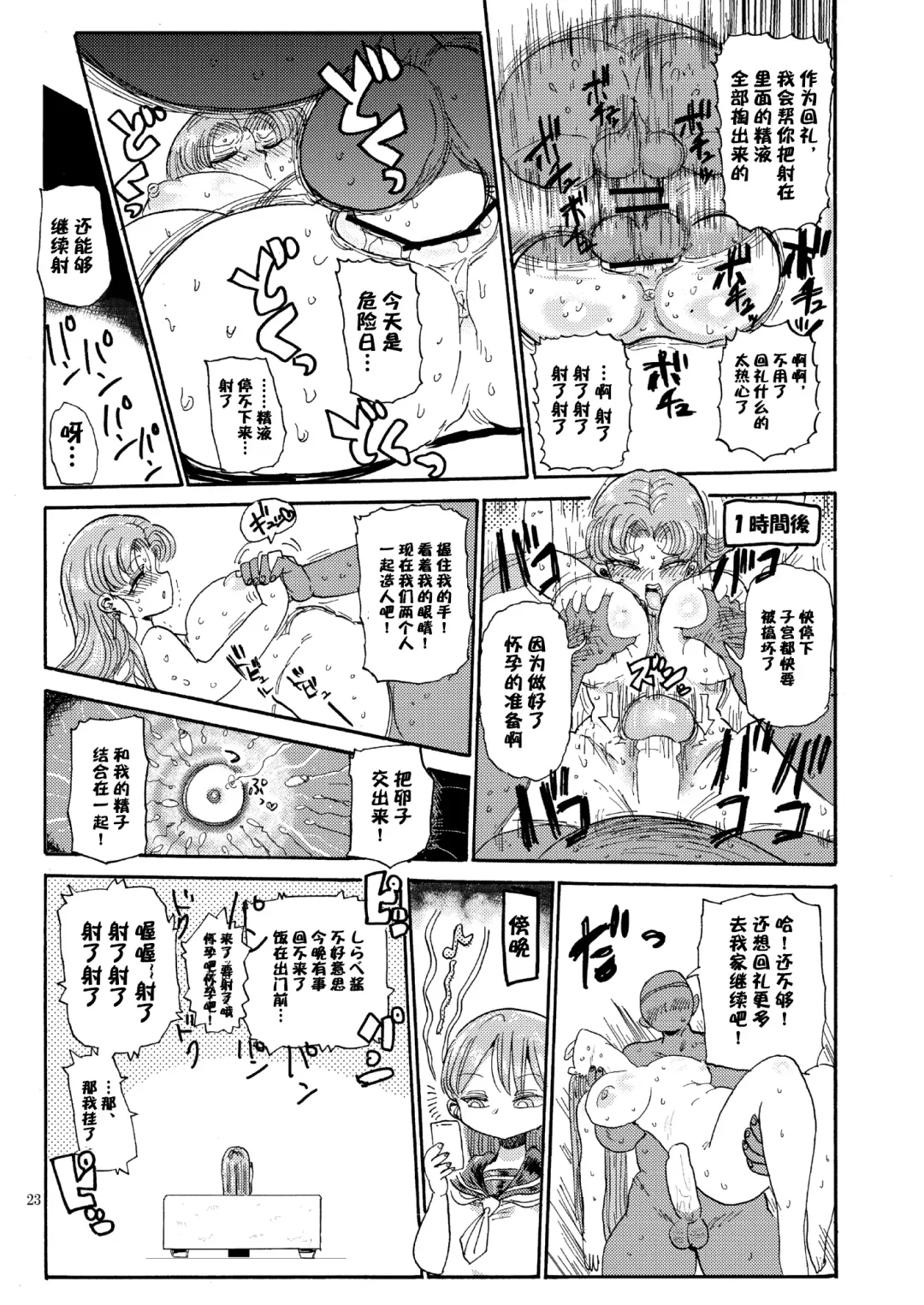 [Kiliu] Nandemo Chousa Shoujo no Doujinshi ga Deta? Wakarimashita Chousa Shimasu Fhentai - Page 23