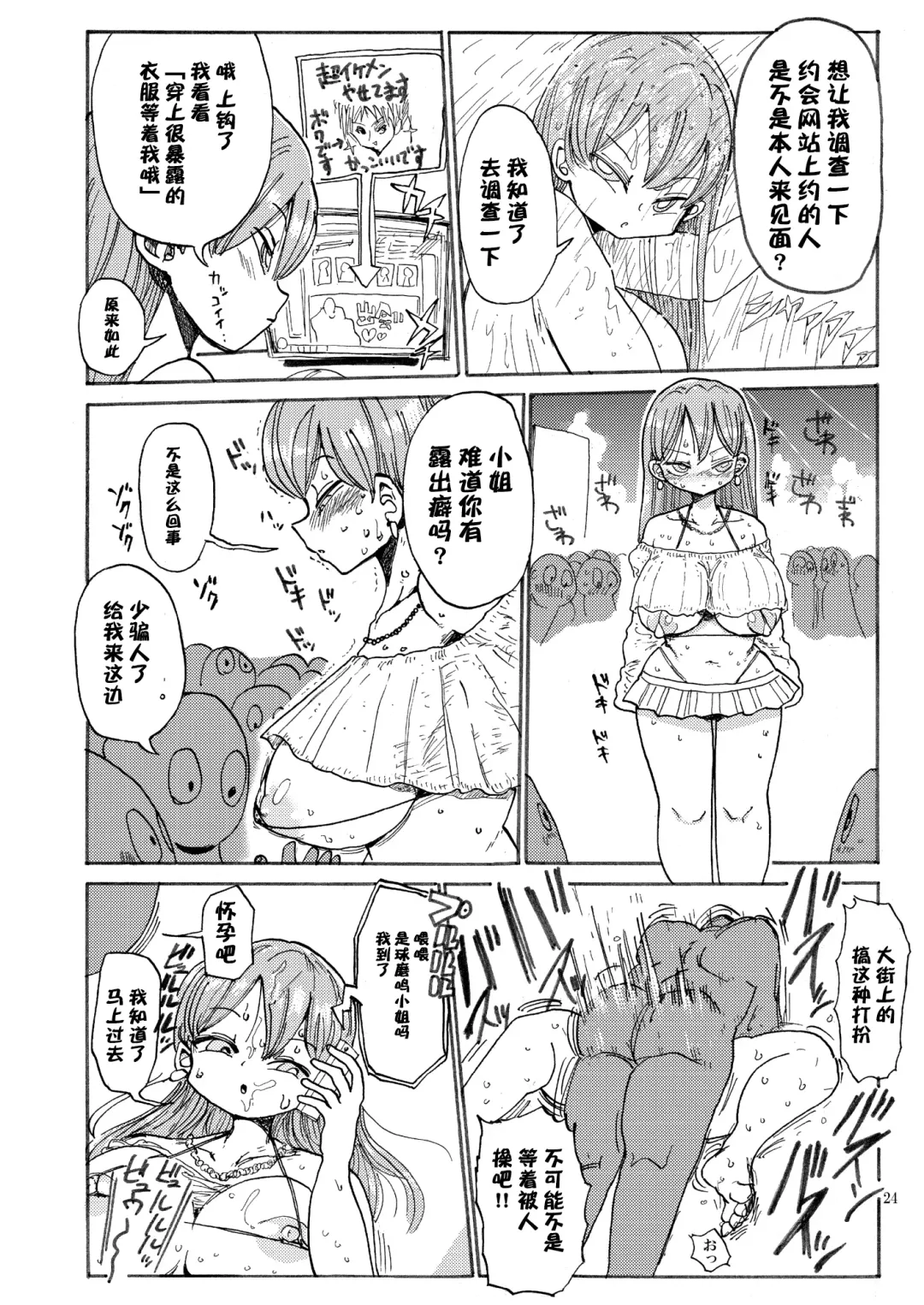 [Kiliu] Nandemo Chousa Shoujo no Doujinshi ga Deta? Wakarimashita Chousa Shimasu Fhentai - Page 24