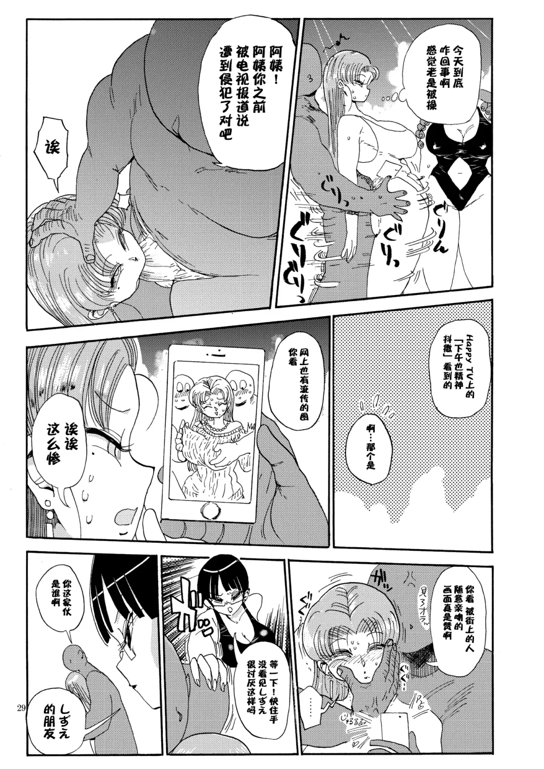 [Kiliu] Nandemo Chousa Shoujo no Doujinshi ga Deta? Wakarimashita Chousa Shimasu Fhentai - Page 29