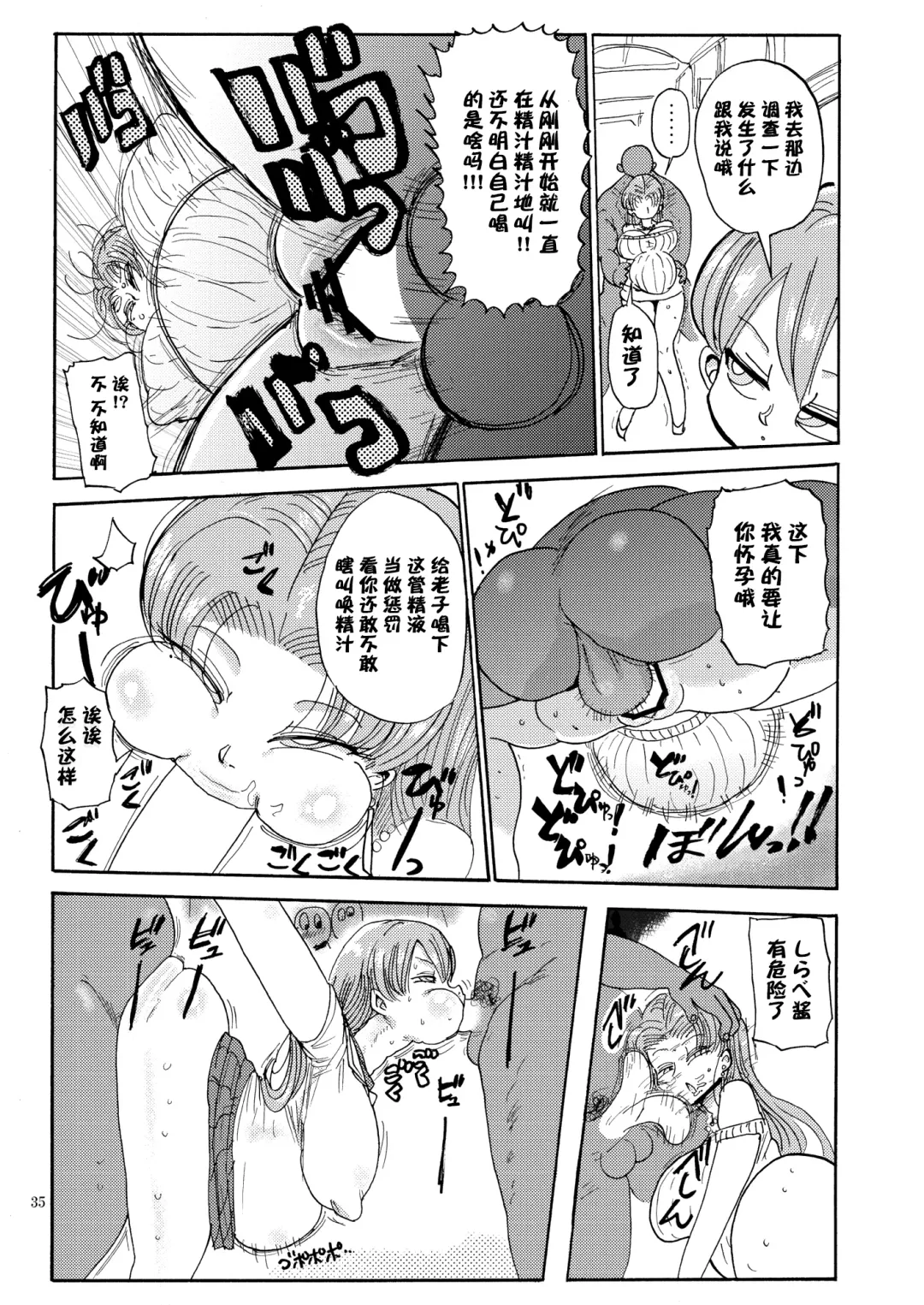 [Kiliu] Nandemo Chousa Shoujo no Doujinshi ga Deta? Wakarimashita Chousa Shimasu Fhentai - Page 35