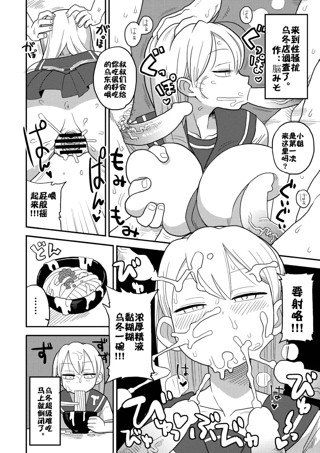 [Kiliu] Nandemo Chousa Shoujo no Doujinshi ga Deta? Wakarimashita Chousa Shimasu Fhentai - Page 42