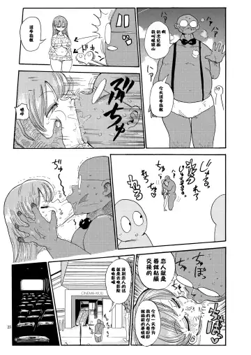 [Kiliu] Nandemo Chousa Shoujo no Doujinshi ga Deta? Wakarimashita Chousa Shimasu Fhentai - Page 25