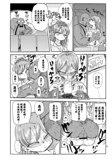 [Kiliu] Nandemo Chousa Shoujo no Doujinshi ga Deta? Wakarimashita Chousa Shimasu Fhentai - Page 26