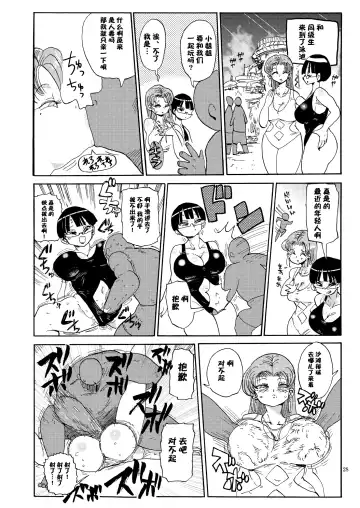 [Kiliu] Nandemo Chousa Shoujo no Doujinshi ga Deta? Wakarimashita Chousa Shimasu Fhentai - Page 28