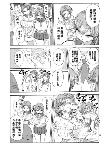 [Kiliu] Nandemo Chousa Shoujo no Doujinshi ga Deta? Wakarimashita Chousa Shimasu Fhentai - Page 32