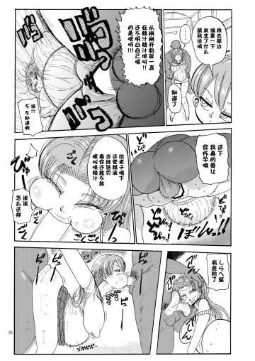 [Kiliu] Nandemo Chousa Shoujo no Doujinshi ga Deta? Wakarimashita Chousa Shimasu Fhentai - Page 35