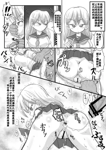 [Kiliu] Nandemo Chousa Shoujo no Doujinshi ga Deta? Wakarimashita Chousa Shimasu Fhentai - Page 46