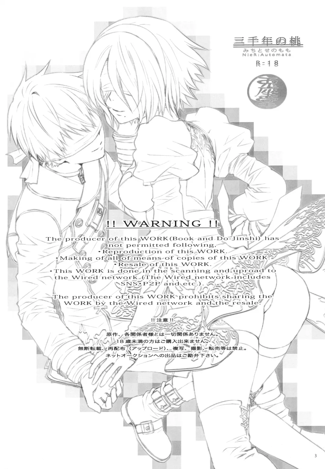 [Enu - Kiyosato] Michitose no momo Fhentai - Page 2