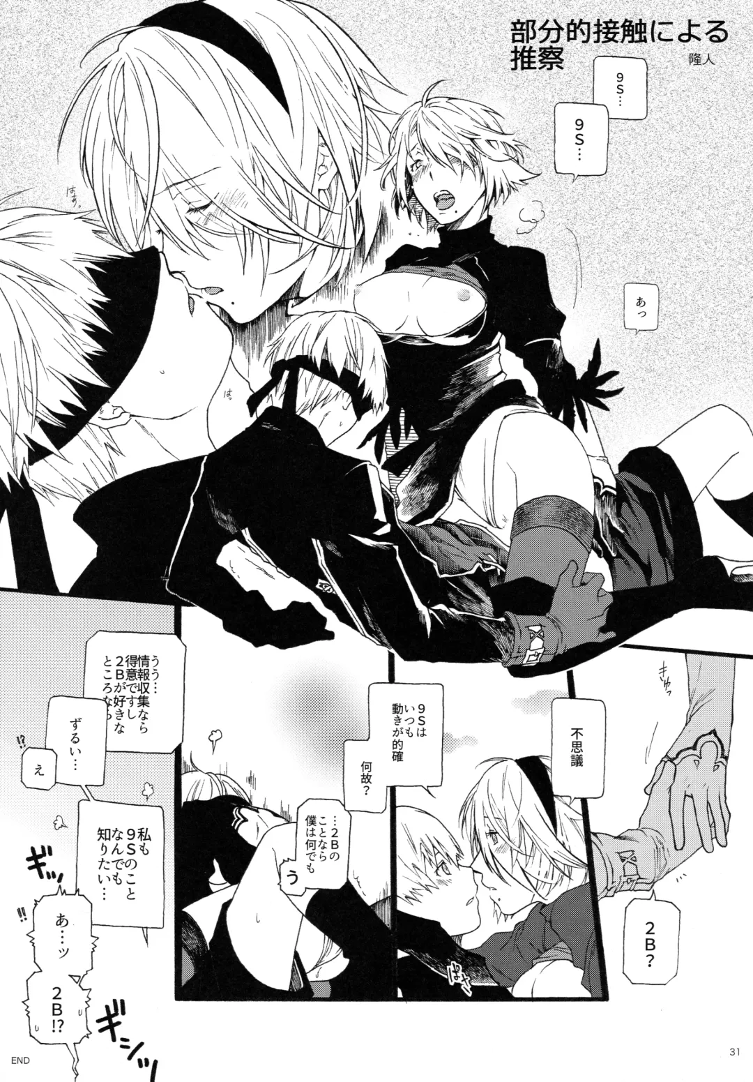 [Enu - Kiyosato] Michitose no momo Fhentai - Page 30