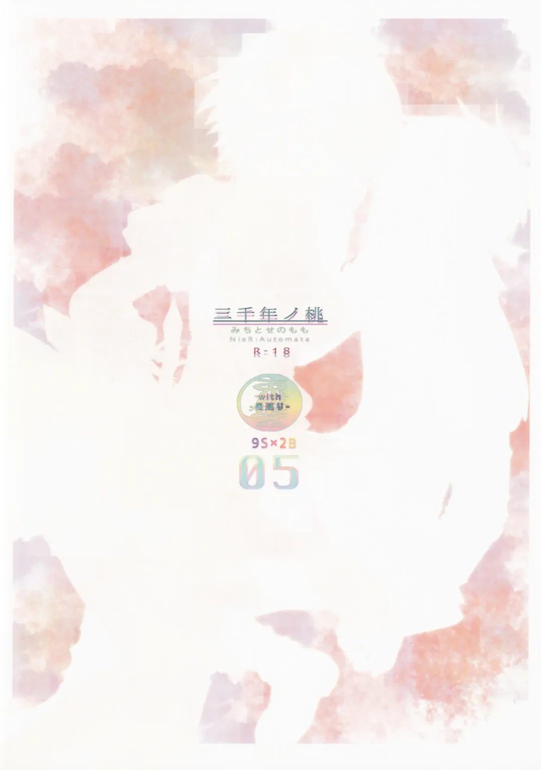 [Enu - Kiyosato] Michitose no momo Fhentai - Page 38