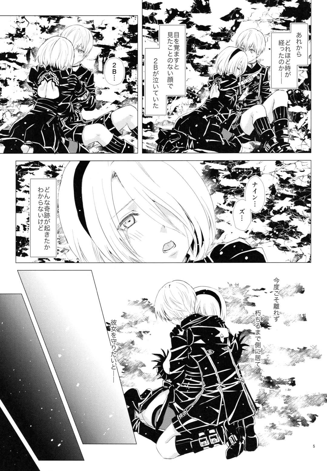 [Enu - Kiyosato] Michitose no momo Fhentai - Page 4